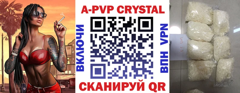 A-PVP VHQ  mega вход  Сасово 
