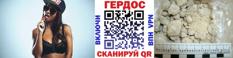 Героин герыч  где купить наркоту  Сасово 